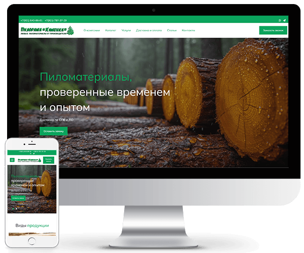 Sdwood.ru