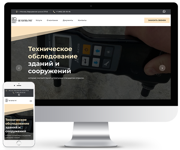 Контрольгрупп.рф